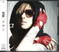 激レア　黒夢　ツアーパンフ　ステッカー　VHS CD おまとめセット　オマケ付 2025年最新】黒夢 フライヤーの人気アイテム - メルカリ