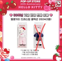 入手困難】ハローキティ ドレスアップコレクション いちご柄ピンク