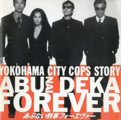 非売品 あぶない刑事 ABU DEKA FOREVER STAFF ジャケット 非売品 あぶない刑事 ABU DEKA FOREVER STAFF ジャケット - メルカリ