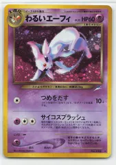 2025年最新】わるいエーフィの人気アイテム - メルカリ