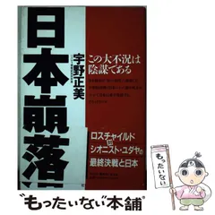 宇野正美DVD 9本セット 2025年最新】宇野正美 エノクの人気アイテム - メルカリ