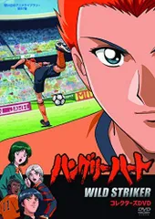 2024年最新】ハングリーハート WILD STRIKERの人気アイテム - メルカリ