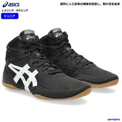 アシックス シューズ ジュニア レディース レスリング ボクシング 子ども用 1084A011 asics MATFLEX 7 GS リング スニーカー トレーニングシューズ 練習 試合 運動 スポーツ ジム トレーニング フィットネス 部活