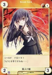 【中古】アクエリアンエイジ No.1336[C]：箱入り娘