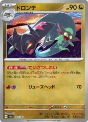 【中古】ポケモンカードゲーム 119/187：(キラ)ドロンチ(マスターボールミラー)