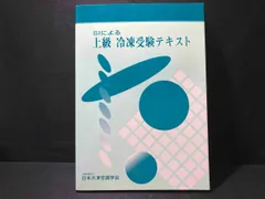 2025年最新】日本冷凍空調学会の人気アイテム - メルカリ