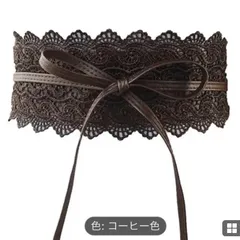 1503サッシュベルト  こげ茶   コーヒー色  振袖　セット　幅広  レース  太　ベルト 成人式　ウエストベルト 帯揚げ　リボンベルト　帯のサムネイル