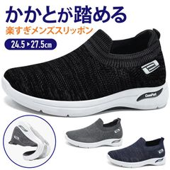 スリッポン メンズ スニーカー  ネイビー　かかとを踏める ウォーキングシューズ 軽量 通気 通勤 通学 スポーツシューズ カジュアル 滑り止め
