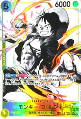 モンキー・D・ルフィ(★SR/ホロ/パラレル)(ST13-015)のサムネイル