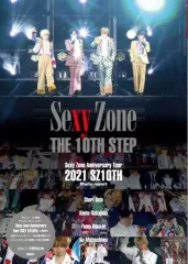 【中古】男性写真集 ≪ジャニーズ≫ Sexy Zone THE 10TH STEP