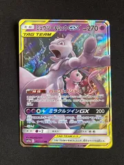 ④ポケモンカード ミュウツー&ミュウGX sm12a 052/173 RR Mewtwo & Mew GX JAPAN