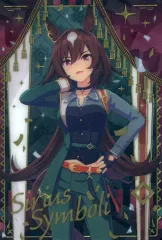 シリウスシンボリ まとめ売り 2025年最新】通常 シリウスシンボリの人気アイテム - メルカリ