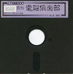 2025年最新】電脳倶楽部の人気アイテム - メルカリ
