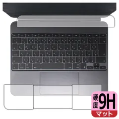 PDA工房 iPad Pro (13インチ)(M5/M4)用 Magic Keyboard 対応 9H高硬度[反射低減] 保護 フィルム [トラックパッド用/パームレスト用] 日本製