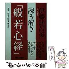 2024年最新】般若心経帯の人気アイテム - メルカリ