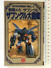 2025年最新】戦闘メカ ザブングル dvdの人気アイテム - メルカリ