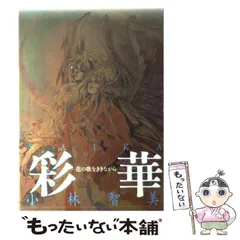 2025年最新】小林_智美の人気アイテム - メルカリ