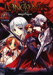 エンターブレイン ログインテーブルトークRPG 菊池たけし ロンギヌス ナイトウィザード ソースブックのサムネイル