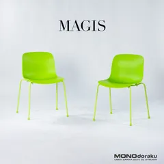 マジス ダイニングチェア MAGIS TROY トロイ チェア グリーン 2脚 ...