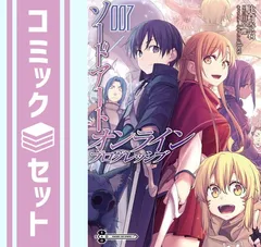 【セット】ソードアート・オンライン プログレッシブ コミック 1-7巻セット [Comic]