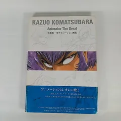 2025年最新】小松原一男の人気アイテム - メルカリ