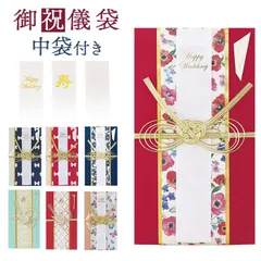 ☆ 御祝儀袋 ご祝儀袋 結婚式 金封 ご祝儀 祝儀袋 御祝儀袋 のし袋 熨斗袋 出産祝い 結婚 ウェディング 婚礼 お祝い 御祝 お祝儀袋 お祝い袋 おしゃれ デザイン 大人 かわいい 可愛い フォーマル セミフォーマル カジュアル 冠婚葬祭 文房具