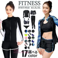 水着 レディース 体型カバー フィットネス ラッシュガード セパレート 可愛い 大きいサイズ スポーツウェア 長袖 水陸両用 UVカット ランニング ママ水着 長袖  vii3v202118