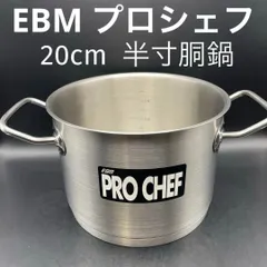 新品未使用　半寸胴　ステンレス　45cm 半寸胴鍋 ステンレス」の人気商品一覧 | 安い商品を通販サイト