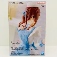 中古 中野三玖「映画五等分の花嫁」Kyunties中野三玖フィギュア～ナースver.～