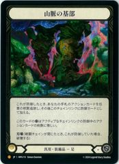 FaB　 山脈の基部 / Base of the Mountain uACZpMtZ3CCGqzubXSy2Ln.jpg@jpg