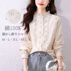 シャツ ブラウス 刺繍シャツ 春 長袖 綿シャツ コットン シャツブラウス 無地 透かし彫り お洒落 チュニック 立ち襟 綺麗め 長そで トップ