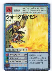 2025年最新】シリアル ウォーグレイモンの人気アイテム - メルカリ