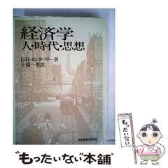 今橋映子『パリ・貧困と街路の詩学』（都市出版） - メルカリ