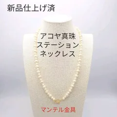2023年最新】天然アコヤ本真珠 パール ロングネックレスの人気アイテム