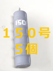 2025年最新】オモリ 150号の人気アイテム - メルカリ