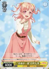 2025年最新】広町七深 ヴァイスの人気アイテム - メルカリ