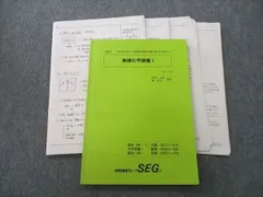 SEG 化学速修コーステキスト一通り SEG 化学速修コーステキスト一通り SEG 化学速修コーステキスト