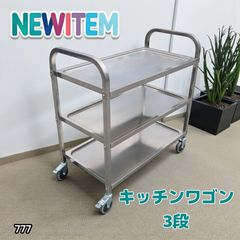 M069 IKEA製 ステンレスキッチンワゴン 幅600mm M069 IKEA製 ステンレスキッチンワゴン 幅600mm - メルカリ