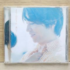 CD 樋口了一 よろこびのうた 樋口了一 よろこびのうた - メルカリ