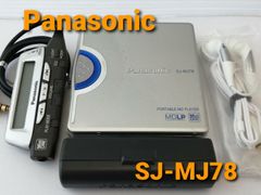 パナソニック　ポータブルMDプレーヤー　SJ-MJ78　MDLP対応