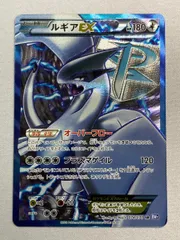 ルギアEX SR[BW7 074/070](拡張パック「プラズマゲイル」)の新品