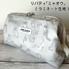 リバティ　「ミャオウ」　猫　猫好きさん　ワイヤーポーチ　コスメポーチ　両開きファスナー　ラミネート　ハンドメイド　母の日　プレゼント