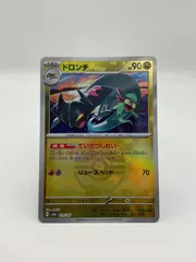 ポケモンカード　ドロンチ(マスターボールミラー)【-】（119/187） [SV8a]
