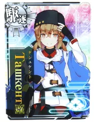 2025年最新】艦これアーケード タシュケントの人気アイテム