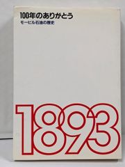中古】西勝造著作集 第10巻 手相のはなし／-／柏樹社
