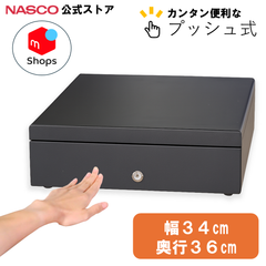手動式 キャッシュドロアー 小型 レジ プッシュ式  ナスコー公式ストア TC-340T【ブラック】  | 新品