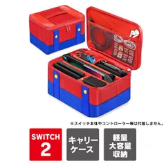 Nintendo Switch 2 キャリングケース Switch2 ケース カバー 本体 保護 収納 ニンテンドースイッチ2 任天堂スイッチ2 Joy-Con 2 ジョイコン2 JOYCON2 充電グリップ HDMIケーブル Pro コントローラー プロコン