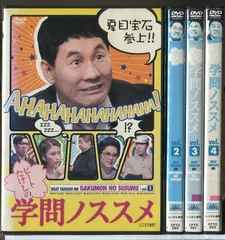ビートたけしの学問ノススメ DVD-BOX〈4枚組〉 Amazon.co.jp: ビートたけしの学問ノススメ [DVD