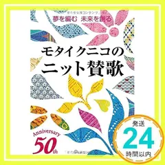 2025年最新】モタイクニコの人気アイテム - メルカリ