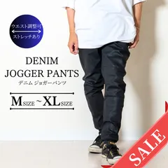 デニムジョガーパンツ テーパードパンツ イージーパンツ   無地 韓国 カジュアル キレイめ ストリートメンズ 黒